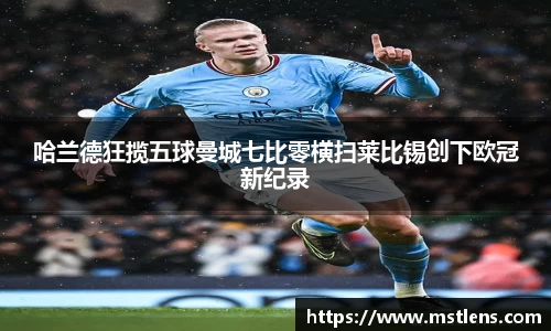米兰体育