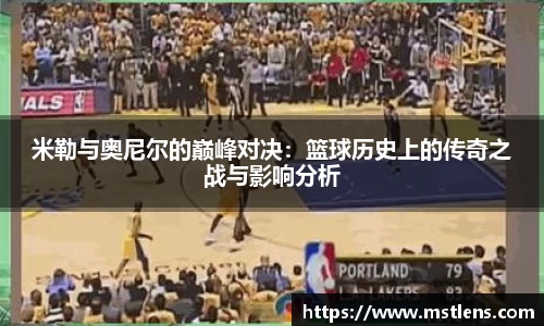 米兰体育